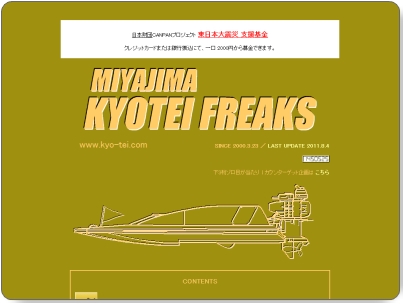Miyajima Kyotei Freaksi{t[NXj